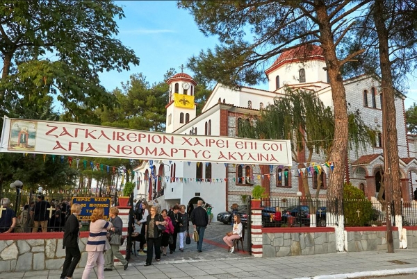 ΑΚΙΛΥΝΕΙΑ 2025