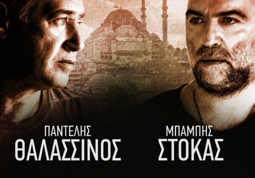 &Mu;&epsilon;&sigmaf; &sigma;&tau;&eta;&nu; &Alpha;&gamma;&iota;ά &Pi;&alpha;&rho;&alpha;&sigma;&kappa;&epsilon;&upsilon;ή