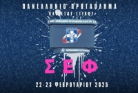 &Gamma;&upsilon;&mu;&nu;&alpha;&sigma;&tau;&iota;&kappa;ό&sigmaf; &Sigma;ύ&lambda;&lambda;&omicron;&gamma;&omicron;&sigmaf; &Lambda;&alpha;&gamma;&kappa;&alpha;&delta;ά
