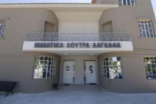 &Alpha;&nu;&alpha;&psi;&upsilon;&kappa;&tau;ή&rho;&iota;&omicron; &Lambda;&omicron;&upsilon;&tau;&rho;ώ&nu; &Lambda;&alpha;&gamma;&kappa;&alpha;&delta;ά