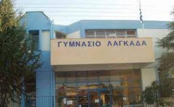 &Gamma;&upsilon;&mu;&nu;ά&sigma;&iota;&alpha; &Lambda;&alpha;&gamma;&kappa;&alpha;&delta;ά