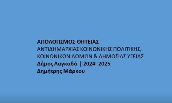 &Alpha;&Pi;&Omicron;&Lambda;&Omicron;&Gamma;&Iota;&Sigma;&Mu;&Omicron;&Sigma; &Theta;&Eta;&Tau;&Epsilon;&Iota;&Alpha;&Sigma;