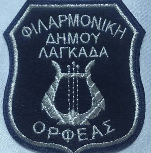 &Phi;&iota;&lambda;&alpha;&rho;&mu;&omicron;&nu;&iota;&kappa;ή &laquo;&Omicron;&Rho;&Phi;&Epsilon;&Alpha;&Sigma;&raquo;
