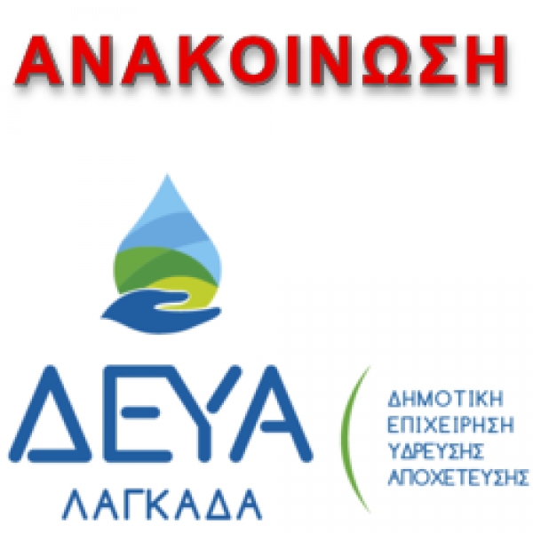 &Delta;&Epsilon;&Upsilon;&Alpha;&Lambda;