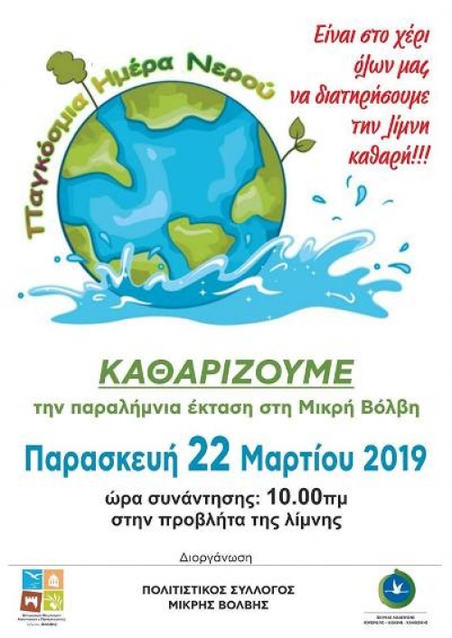 ΛΙΜΝΗ ΒΟΛΒΗ