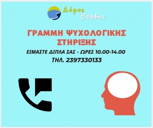 &Delta;&Eta;&Mu;&Omicron;&Sigma; &Beta;&Omicron;&Lambda;&Beta;&Eta;&Sigma;