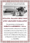 &Epsilon;&gamma;&kappa;&alpha;ί&nu;&iota;&alpha; &Iota;&epsilon;&rho;&omicron;ύ &Nu;&alpha;&omicron;ύ &Alpha;&gamma;ί&omicron;&upsilon; &Alpha;&theta;&alpha;&nu;&alpha;&sigma;ί&omicron;&upsilon; &Kappa;&alpha;&beta;&alpha;&lambda;&alpha;&rho;ί&omicron;&upsilon;