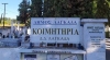 &nu;&epsilon;&kappa;&rho;&omicron;&tau;&alpha;&phi;&epsilon;ί&alpha; &Lambda;&alpha;&gamma;&kappa;&alpha;&delta;ά 