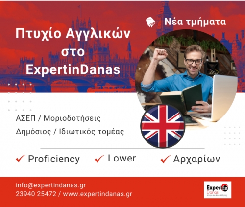 LOWER PROFICIENCY