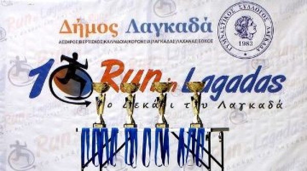 RUN IN LAGADAS