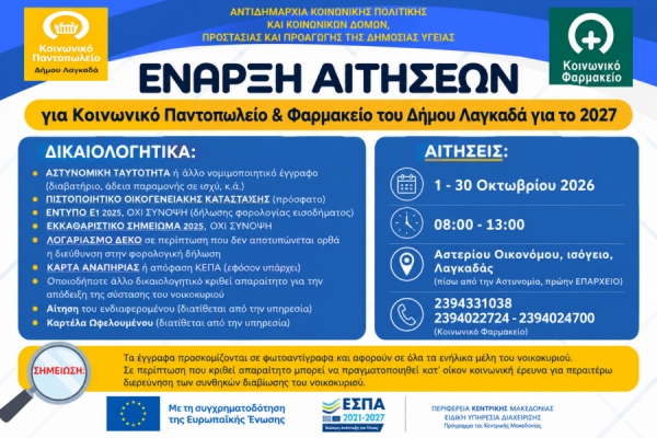 &Kappa;&omicron;&iota;&nu;&omega;&nu;&iota;&kappa;ό &Pi;&alpha;&nu;&tau;&omicron;&pi;&omega;&lambda;&epsilon;ί&omicron;