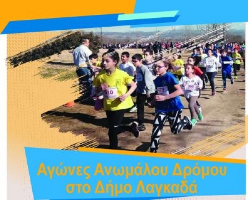 Λουτρά Λαγκαδά