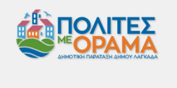 &Pi;&Omicron;&Lambda;&Iota;&Tau;&Epsilon;&Sigma; &Mu;&Epsilon; &Omicron;&Rho;&Alpha;&Mu;&Alpha;