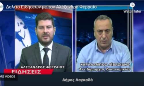 &Alpha;&Iota;&Beta;&Alpha;&Zeta;&Iota;&Delta;&Eta;&Sigma; &Lambda;&Alpha;&Gamma;&Kappa;&Alpha;&Delta;&Alpha;&Sigma;