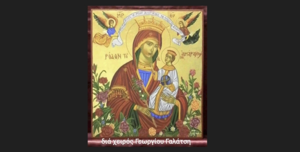 &Kappa;&omicron;&iota;&mu;ή&sigma;&epsilon;&omega;&sigmaf; &tau;&eta;&sigmaf; &Theta;&epsilon;&omicron;&tau;ό&kappa;&omicron;&upsilon;