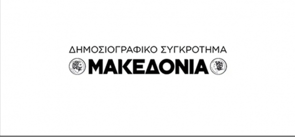 &Mu;&alpha;&kappa;&epsilon;&delta;&omicron;&nu;ί&alpha; &tau;&eta;&sigmaf; &Kappa;&upsilon;&rho;&iota;&alpha;&kappa;ή&sigmaf;