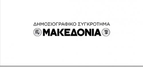 &Mu;&alpha;&kappa;&epsilon;&delta;&omicron;&nu;ί&alpha; &tau;&eta;&sigmaf; &Kappa;&upsilon;&rho;&iota;&alpha;&kappa;ή&sigmaf;