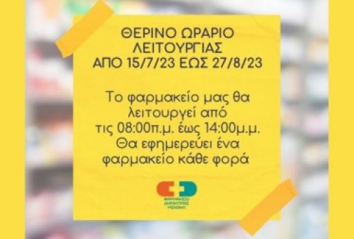 &Phi;&Alpha;&Rho;&Mu;&Alpha;&Kappa;&Epsilon;&Iota;&Alpha; 