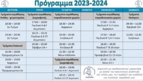 &Pi;&rho;ό&gamma;&rho;&alpha;&mu;&mu;&alpha; 