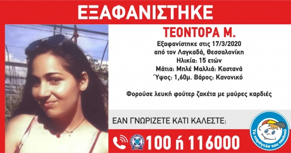 &Epsilon;&Xi;&Alpha;&Phi;&Alpha;&Nu;&Iota;&Sigma;&Eta; &Lambda;&Alpha;&Gamma;&Kappa;&Alpha;&Delta;&Alpha;&Sigma;