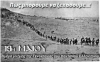 "&Gamma;&iota;ά &gamma;&iota;&omicron;&rho;&tau;έ&sigmaf; &kappa;&alpha;ί &pi;&alpha;&nu;&eta;&gamma;ύ&rho;&iota;&alpha; &lambda;&alpha;ϊ&kappa;ά, ἔ&chi;&epsilon;&iota; ὁ &chi;&rho;ό&nu;&omicron;&sigmaf; &kappa;&alpha;ί ἄ&lambda;&lambda;&epsilon;&sigmaf; ἡ&mu;έ&rho;&epsilon;&sigmaf;" &Gamma;&rho;ά&phi;&epsilon;&iota; ὁ &Phi;ώ&tau;&eta;&sigmaf; &Mu;&iota;&chi;&alpha;ή&lambda;, ἰ&alpha;&tau;&rho;ό&sigmaf;
