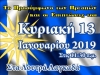 &Omicron;&mu;&iota;&lambda;ί&alpha; &mu;&epsilon; &theta;έ&mu;&alpha; &laquo;&Tau;&omicron; &Pi;&rho;&omicron;&sigma;ύ&mu;&phi;&omega;&nu;&omicron; &tau;&omega;&nu; &Pi;&rho;&epsilon;&sigma;&pi;ώ&nu; &kappa;&alpha;&iota; &omicron;&iota; &Epsilon;&pi;&iota;&pi;&tau;ώ&sigma;&epsilon;&iota;&sigmaf; &tau;&omicron;&upsilon;&raquo; &sigma;&tau;&alpha; &Lambda;&omicron;&upsilon;&tau;&rho;ά &Lambda;&alpha;&gamma;&kappa;&alpha;&delta;ά