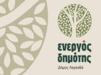 &Epsilon;&Nu;&Epsilon;&Rho;&Gamma;&Omicron;&Sigma; &Delta;&Eta;&Mu;&Omicron;&Tau;&Eta;&Sigma; &Delta;&Eta;&Mu;&Omicron;&Upsilon; &Lambda;&Alpha;&Gamma;&Kappa;&Alpha;&Delta;&Alpha;