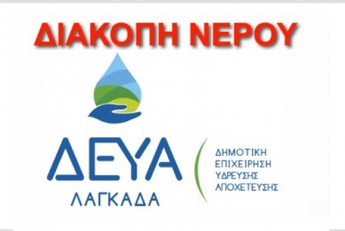 Eργασίες επισκευής δικτύου