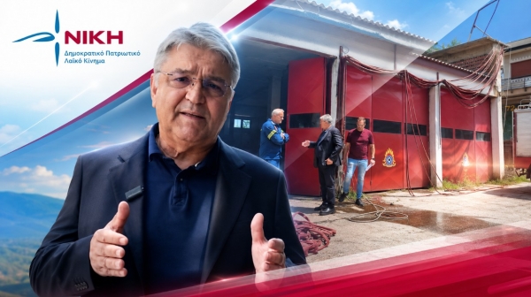 &Delta;&eta;&mu;ή&tau;&rho;&eta;&sigmaf; &Nu;&alpha;&tau;&sigma;&iota;ό&sigmaf; &Lambda;&alpha;&gamma;&kappa;&alpha;&delta;ά