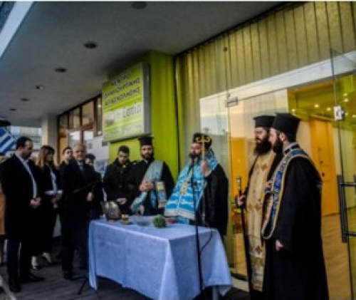 &Epsilon;&gamma;&kappa;&alpha;ί&nu;&iota;&alpha; &tau;&omicron;&upsilon; &Nu;έ&omicron;&upsilon; &Kappa;έ&nu;&tau;&rho;&omicron;&upsilon; &Theta;&epsilon;&rho;&alpha;&pi;&epsilon;&upsilon;&tau;&iota;&kappa;ή&sigmaf; &Alpha;&gamma;&omega;&gamma;ή&sigmaf; &tau;&omicron;&upsilon;  &Nu; .&Sigma;&omega;&tau;ή&rho;  &laquo; &Eta; &Epsilon;&sigma;&tau;ί&alpha;&raquo;