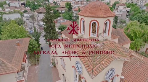 &Iota;&Epsilon;&Rho;&Omicron;&Upsilon; &Mu;&Eta;&Tau;&Rho;&Omicron;&Pi;&Omicron;&Lambda;&Iota;&Tau;&Iota;&Kappa;&Omicron;&Upsilon; &Nu;&Alpha;&Omicron;&Upsilon; &Alpha;&Gamma;&Iota;&Alpha;&Sigma; &Pi;&Alpha;&Rho;&Alpha;&Sigma;&Kappa;&Epsilon;&Upsilon;&Eta;&Sigma; &Lambda;&Alpha;&Gamma;&Kappa;&Alpha;&Delta;&Alpha;