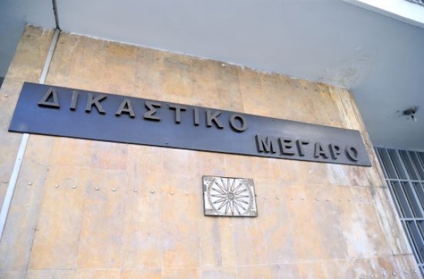 &Delta;&iota;&kappa;&alpha;&sigma;&tau;&iota;&kappa;ό &Mu;έ&gamma;&alpha;&rho;&omicron;