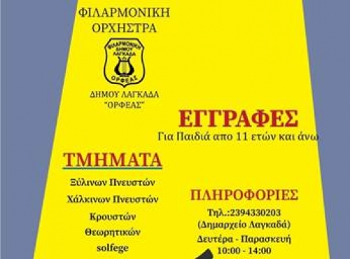&Omicron;&Rho;&Phi;&Epsilon;&Alpha;&Sigma;