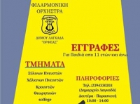&Omicron;&Rho;&Phi;&Epsilon;&Alpha;&Sigma;