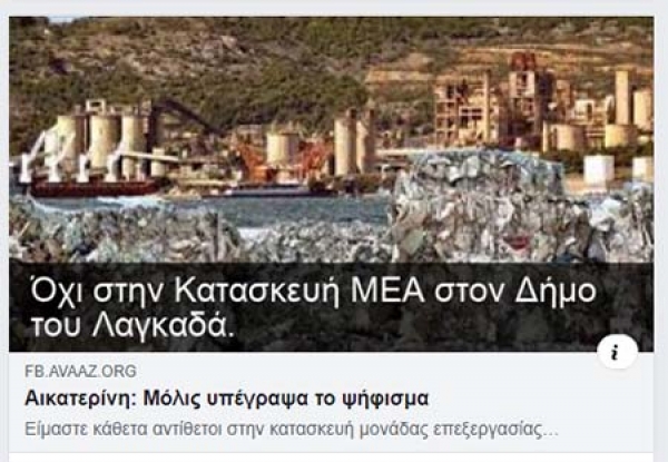&Mu;&Epsilon;&Alpha; &Lambda;&Alpha;&Gamma;&Kappa;&Alpha;&Delta;&Alpha;&Sigma;