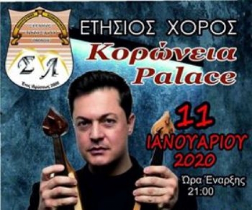 &Mu;&Alpha;&Tau;&Theta;&Alpha;&Iota;&Omicron;&Sigma; &Tau;&Sigma;&Alpha;&Chi;&Omicron;&Upsilon;&Rho;&Iota;&Delta;&Eta;&Sigma;