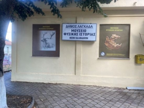 &Mu;&omicron;&upsilon;&sigma;&epsilon;ί&omicron; &Phi;&upsilon;&sigma;&iota;&kappa;ή&sigmaf; &Iota;&sigma;&tau;&omicron;&rho;ί&alpha;&sigmaf; &Nu;. &Kappa;&alpha;&lambda;&iota;&nu;&delta;&omicron;ί&omega;&nu;