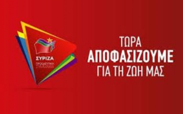 &Sigma;&Upsilon;&Rho;&Iota;&Zeta;&Alpha; &Beta;' &Theta;&Epsilon;&Sigma;&Sigma;&Alpha;&Lambda;&Omicron;&Nu;&Iota;&Kappa;&Eta;&Sigma;