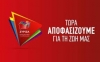 &Sigma;&Upsilon;&Rho;&Iota;&Zeta;&Alpha; &Beta;' &Theta;&Epsilon;&Sigma;&Sigma;&Alpha;&Lambda;&Omicron;&Nu;&Iota;&Kappa;&Eta;&Sigma;