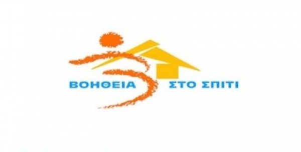&Beta;&Omicron;&Eta;&Theta;&Epsilon;&Iota;&Alpha; &Sigma;&Tau;&Omicron; &Sigma;&Pi;&Iota;&Tau;&Iota; &Delta;&Eta;&Mu;&Omicron;&Upsilon; &Lambda;&Alpha;&Gamma;&Kappa;&Alpha;&Delta;&Alpha;