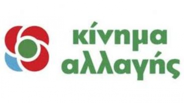 &Kappa;&Iota;&Nu;&Eta;&Mu;&Alpha; &Alpha;&Lambda;&Lambda;&Alpha;&Gamma;&Eta;&Sigma;