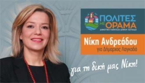 &Alpha;&Nu;&Delta;&Rho;&Epsilon;&Alpha;&Delta;&Omicron;&Upsilon; &Nu;&Iota;&Kappa;&Eta;