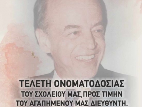 &Kappa;ώ&sigma;&tau;&alpha;&sigmaf; &Theta;&epsilon;&omicron;&delta;&omega;&rho;ί&delta;&eta;&sigmaf;