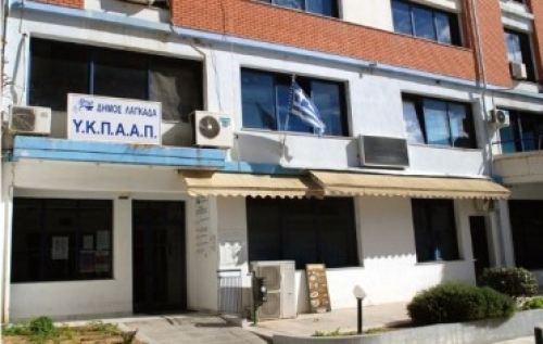 Δήμος Λαγκαδά 