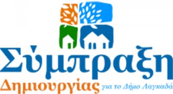 &Sigma;&Upsilon;&Mu;&Pi;&Rho;&Alpha;&Xi;&Eta; &Delta;&Eta;&Mu;&Iota;&Omicron;&Upsilon;&Rho;&Gamma;&Iota;&Alpha;&Sigma;