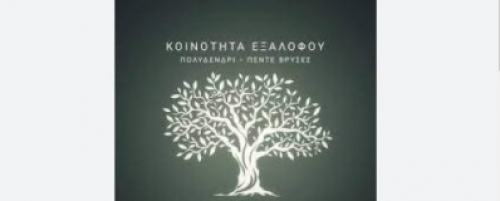 &Kappa;&omicron;&iota;&nu;ό&tau;&eta;&tau;&alpha; &Epsilon;&xi;&alpha;&lambda;ό&phi;&omicron;&upsilon; &Lambda;&alpha;&gamma;&kappa;&alpha;&delta;ά