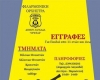 &Phi;&iota;&lambda;&alpha;&rho;&mu;&omicron;&nu;&iota;&kappa;ή &Omicron;&rho;&chi;ή&sigma;&tau;&rho;&alpha;  &Delta;.&Lambda;&alpha;&gamma;&kappa;&alpha;&delta;ά &laquo;&Omicron;&Rho;&Phi;&Epsilon;&Alpha;&Sigma;&raquo;