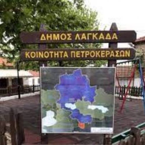 &Epsilon;&Kappa;&Delta;&Eta;&Lambda;&Omega;&Sigma;&Eta; &Pi;&Epsilon;&Tau;&Rho;&Omicron;&Kappa;&Epsilon;&Rho;&Alpha;&Sigma;&Alpha;