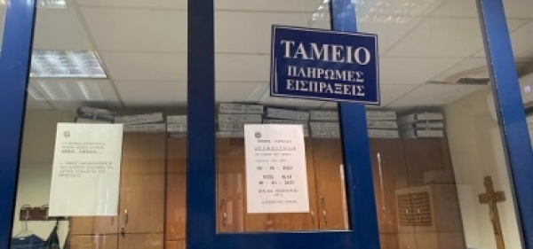 ταμείο Δήμου Λαγκαδά