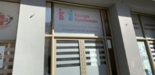 &Kappa;έ&nu;&tau;&rho;&omicron; &Kappa;&omicron;&iota;&nu;ό&tau;&eta;&tau;&alpha;&sigmaf; &Lambda;&alpha;&gamma;&kappa;&alpha;&delta;ά&sigmaf;